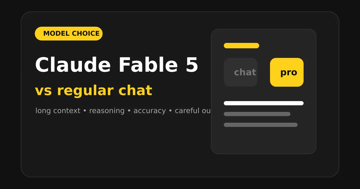 Claude Fable 5 vs обычный чат: когда нужна сильная модель